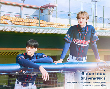 ฟินยิ่งกว่าตีโฮมรัน! “Wind Up” ประกาศฉายไทยแน่นอน การพบกันของ “เจโน่-แจมิน” จากวง “NCT” 6 สิงหาคม 2569 ในโรงภาพยนตร์เท่านั้น
